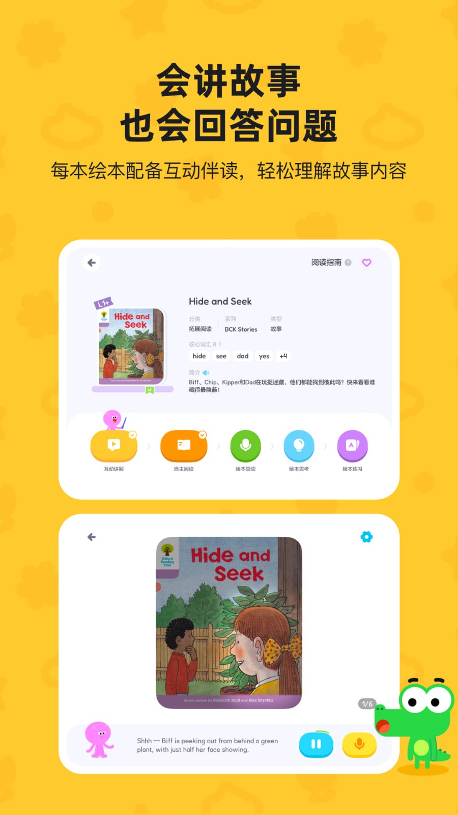 TappReading 截图3