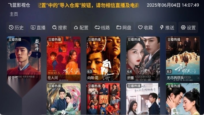飞蓝影视仓 截图4