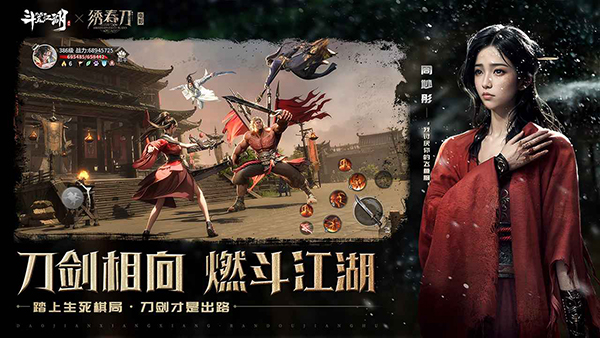 斗笠江湖 截圖1
