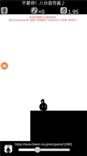 八分音符酱中文版 截图2