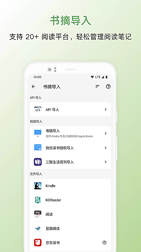 纸间书摘官网版 截图2