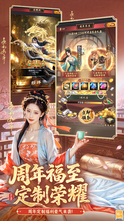 极品芝麻官华为版 截图4