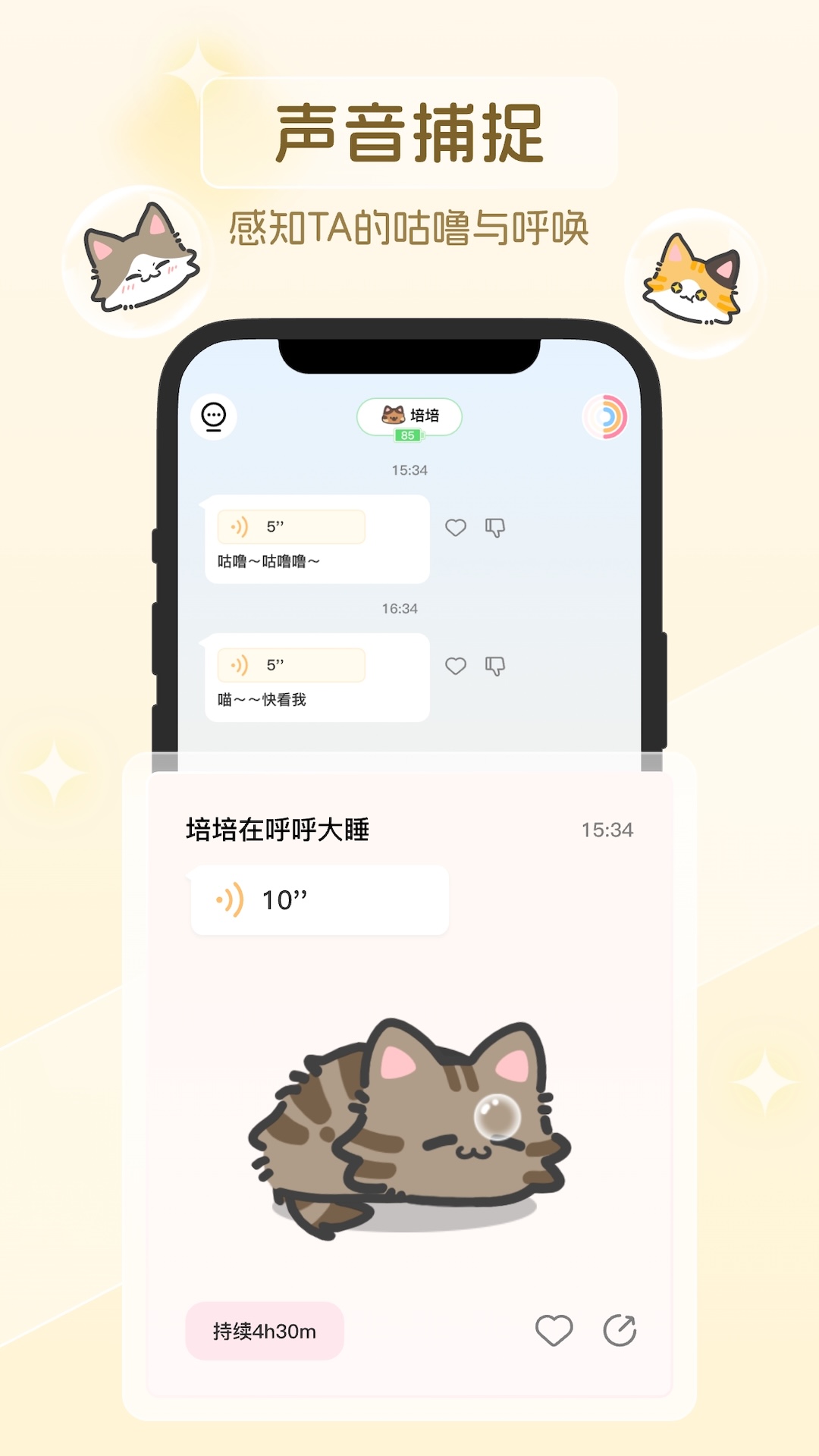 GuluLoop 截图2