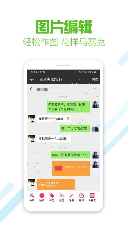 微商截图蛙app v9.3 截图4