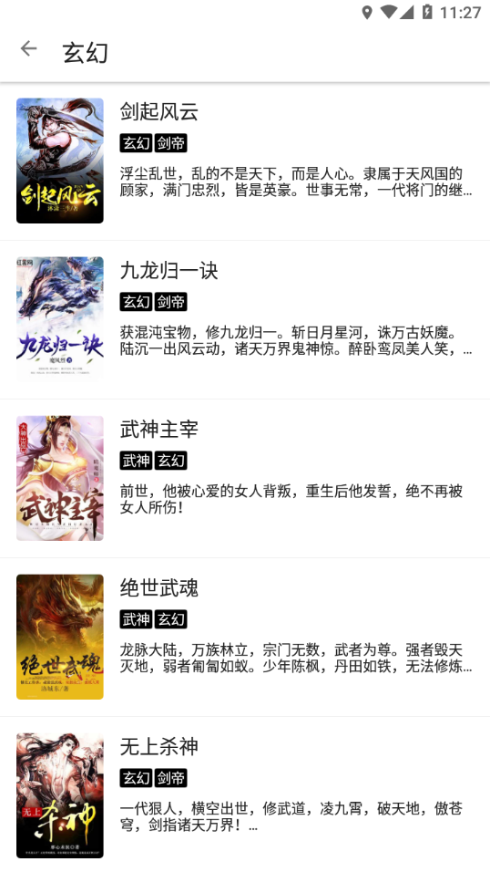 程序猿小說 截圖3