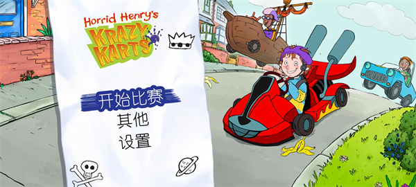 可怕的亨利疯狂卡丁车中文版 截图1