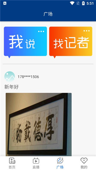 健康山东app官方最新版 截图4