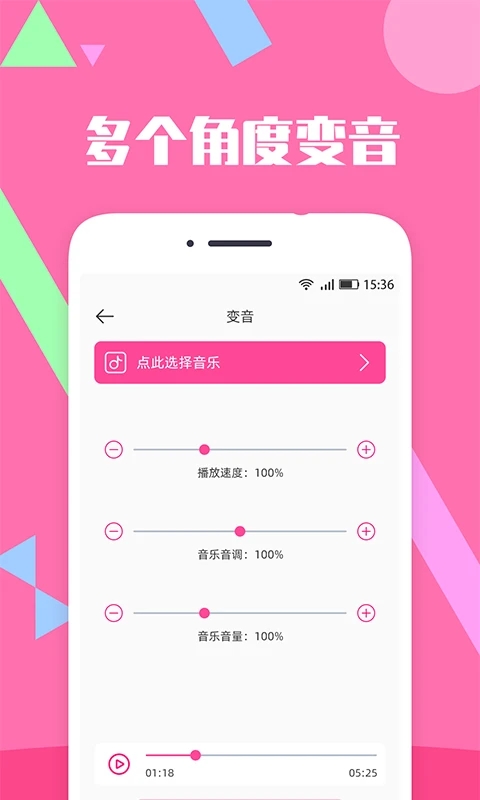 音乐剪辑精灵手机版 1