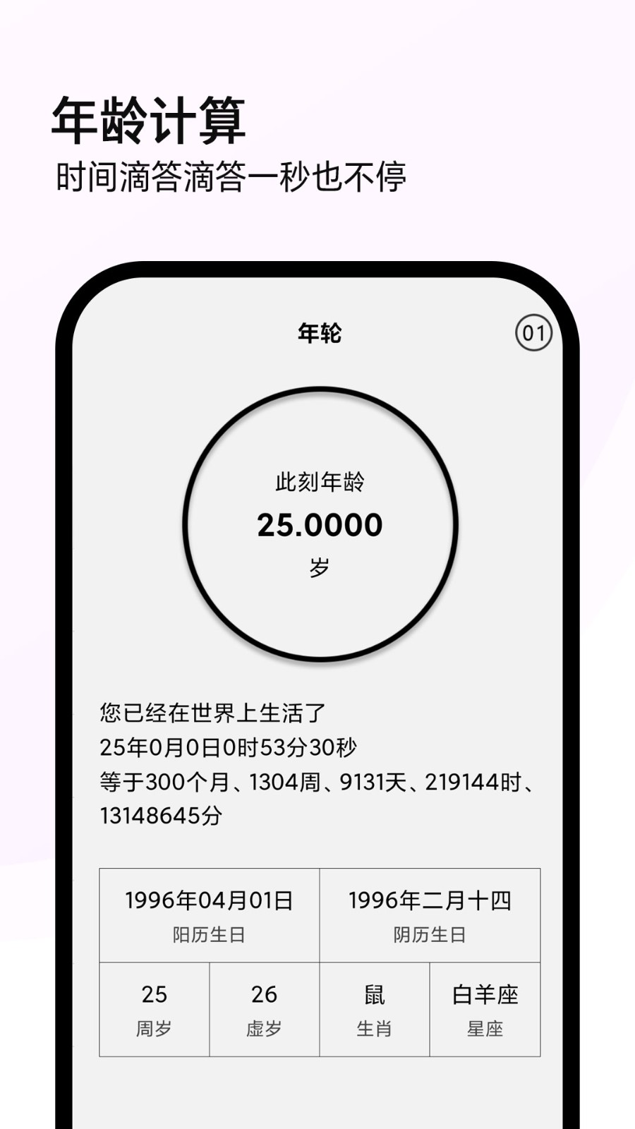 全能计算机安卓版 截图2
