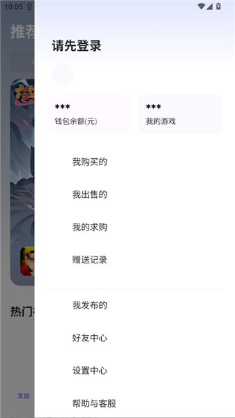 链游阁 截图7