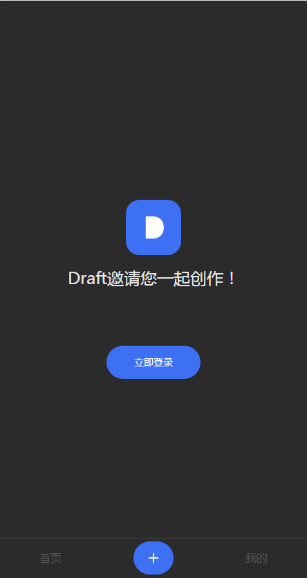 draftartAI绘画 截图1