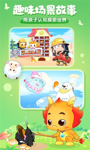 小伴龙 截图2