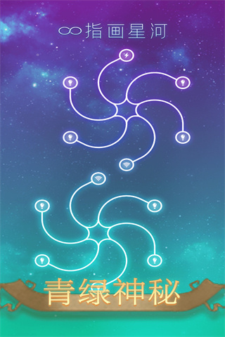 指画星河官方版 截图5