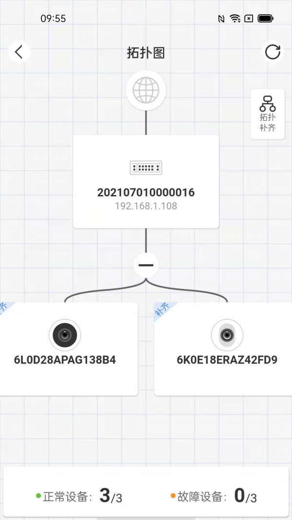 大华云联Pro 截图3