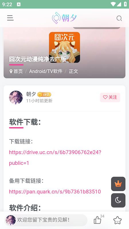 万象软件库app免费版 截图1
