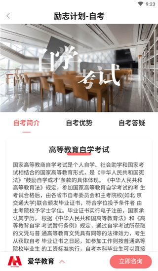 愛華學堂 截圖2