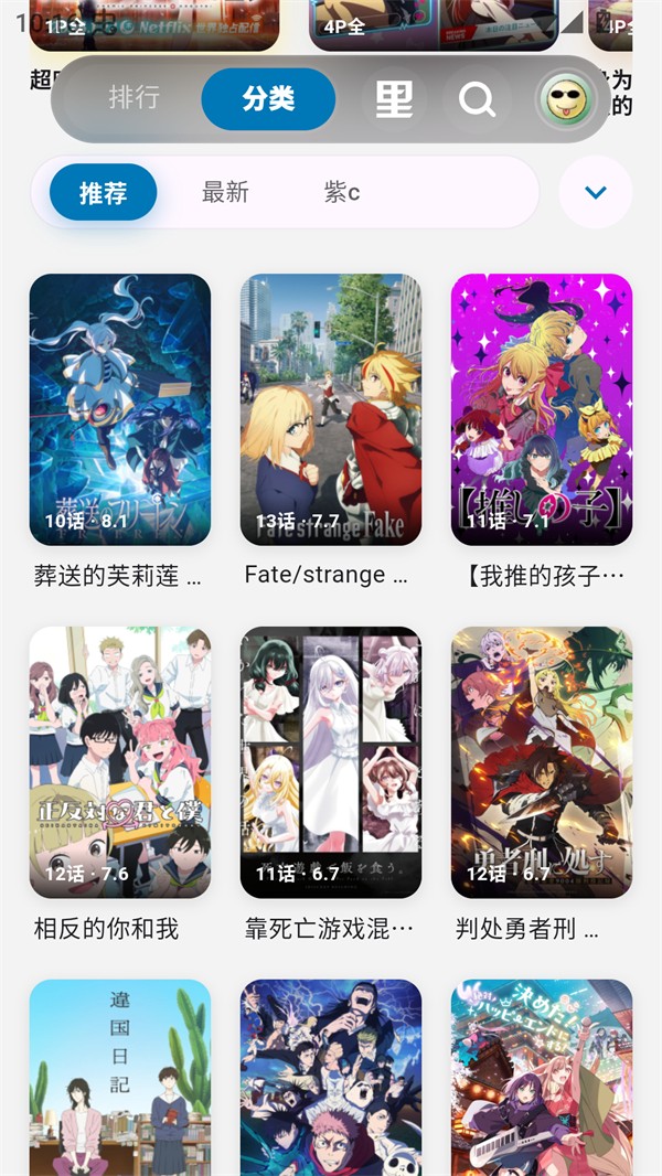 巴卡动漫 截图1