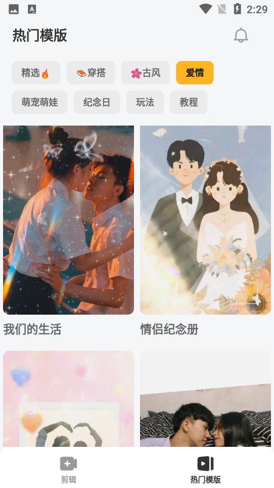 小影视频制作软件 截图6
