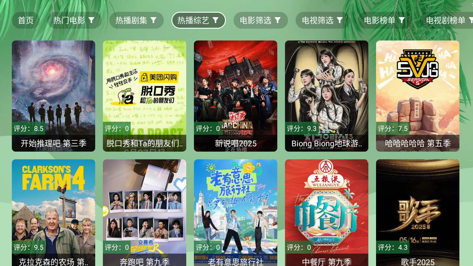 波哥影視免費版 截圖4