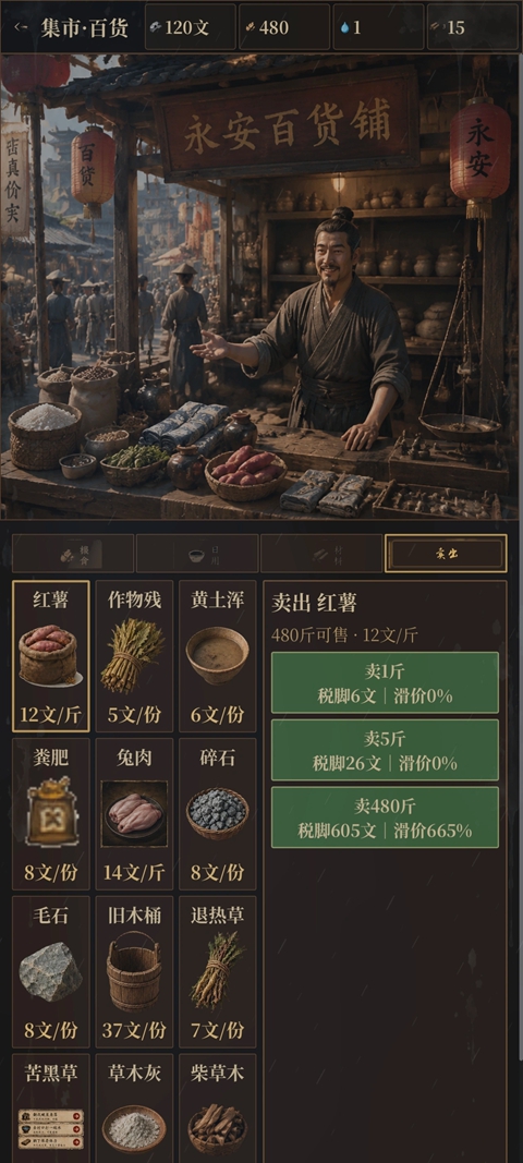 回到大荒 截图4
