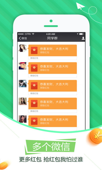 雙開分身app 截圖3