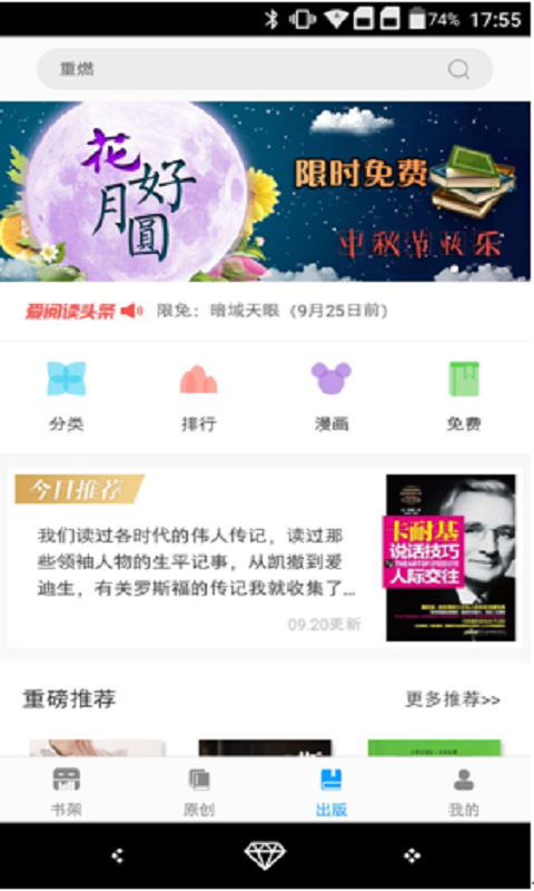 鲨鱼小说在线阅读 截图2