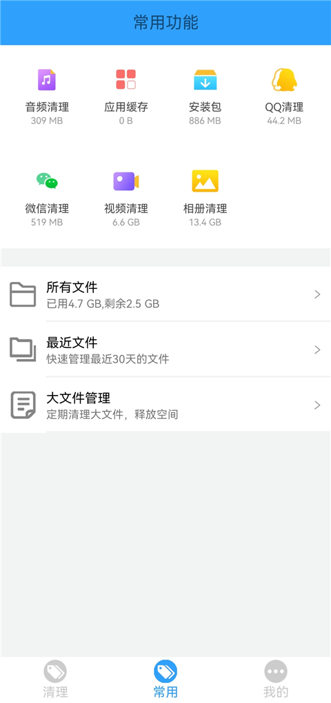 手机管家MPApp 截图4
