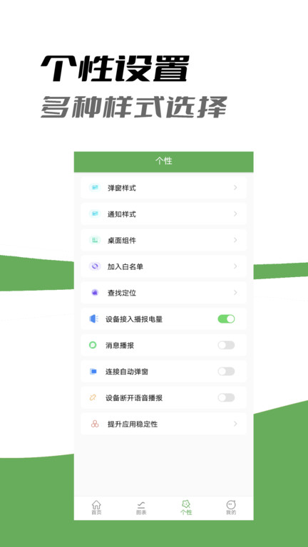air藍牙耳機助手 截圖3