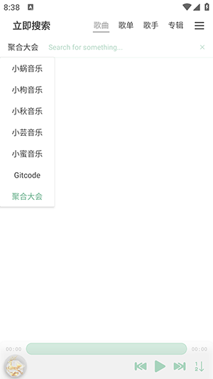 鹿音盒 截图2