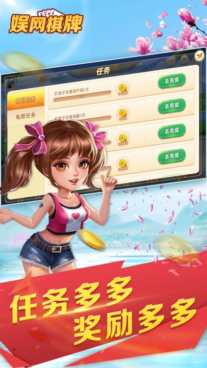 鞍山娛網(wǎng)棋牌 截圖3