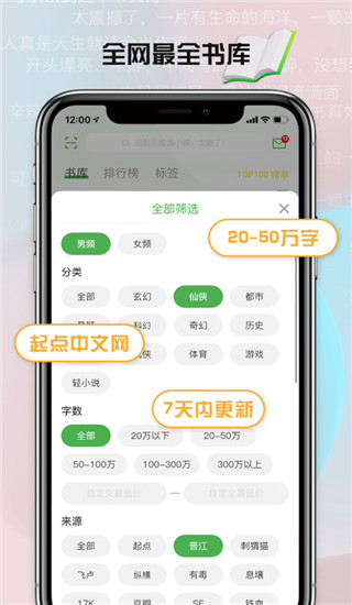 推书君app 截图4