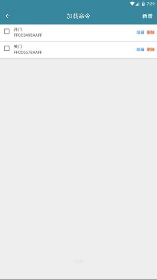 串口助手 截图3