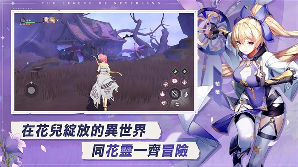 星之梦幻岛异世界手游 截图4