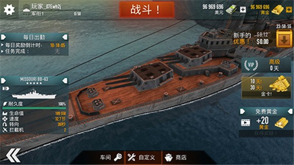 戰斗軍艦手游 截圖2