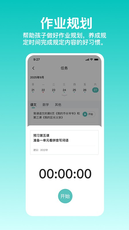知小芽 截图1