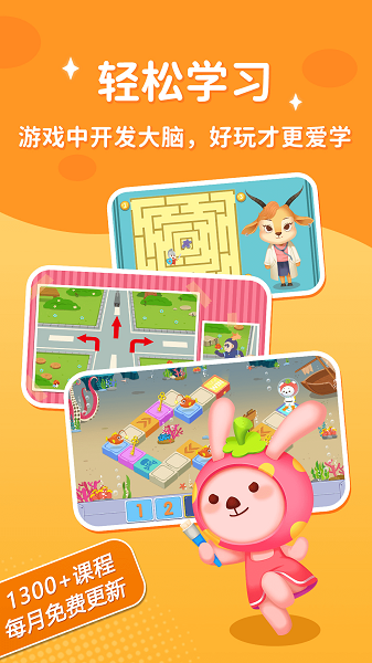 腦力大冒險手機版 截圖3