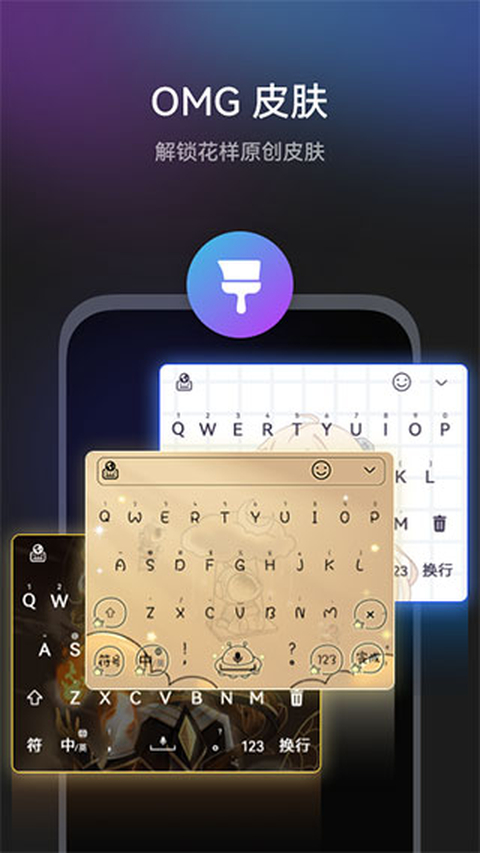 小艺输入法 截图4
