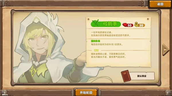 凯瑞尔轮回 截图5