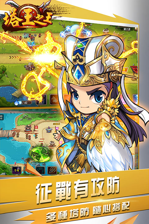 塔王之王官方版 截图5