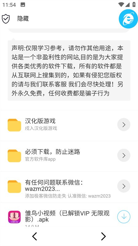 极客软件库3.7 截图7