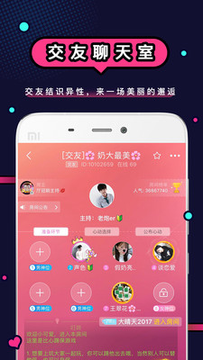 泡泡魚(yú) 截圖3
