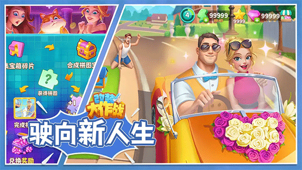 改装大作战手游 截图5