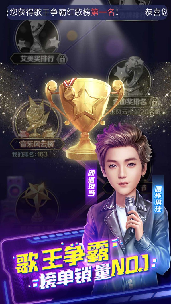 歌手 截图1