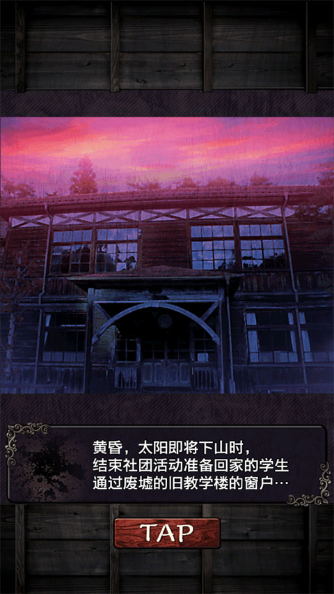 心灵学校脱出汉化版 截图2