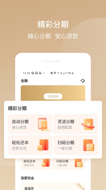 華彩生活app 截圖4