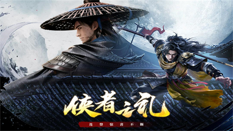 剑中官方版 截图5