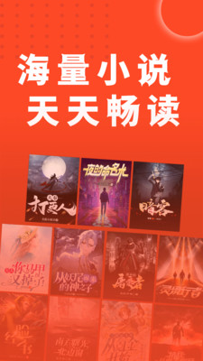 天天追書app免費漫畫 截圖2