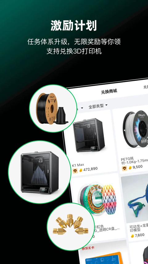 创想云3d打印手机版 截图4
