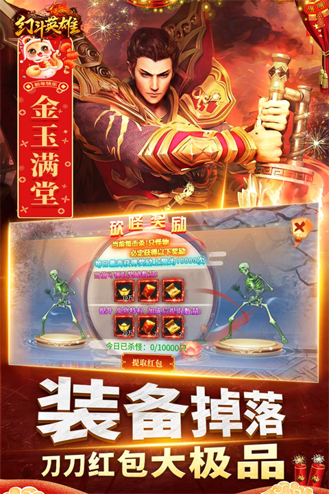 幻斗英雄 截图1