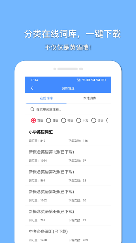 悬浮记单词 截图2